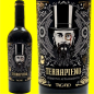Preview: TAGARO Primitivo IGP Appassimento